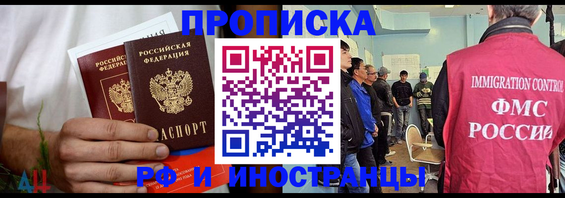 временная регистрация для всех в Карачеве